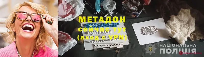 МЕТАДОН methadone  цены наркотик  Новороссийск 